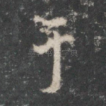 于