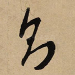 则
