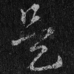 是