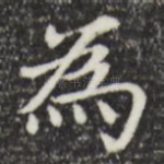 为