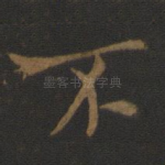 不