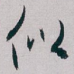 似