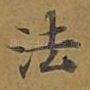 法