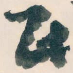 民