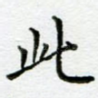 此