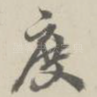 度