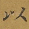 以
