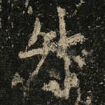 升
