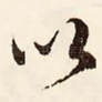 以