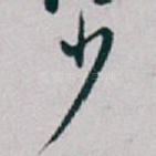 少