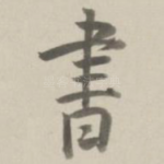 书