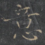 意