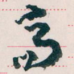 高