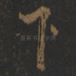 下