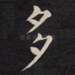 多