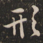 形