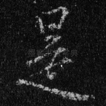 是