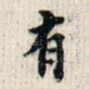 有