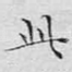 此