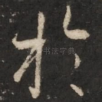 于