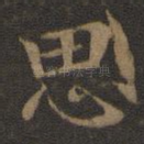 思