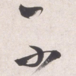不