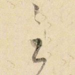 至