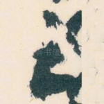 之
