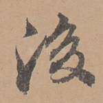 后