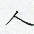 人