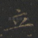 立