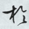 于
