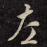 左