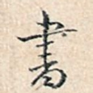 书