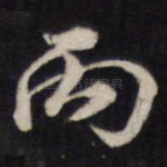 两