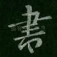 书