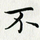 不