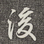 后