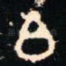白