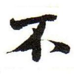 不