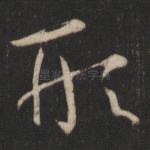 形