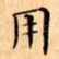 用