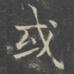 或