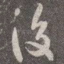 后