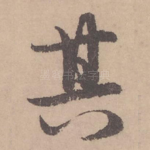 其
