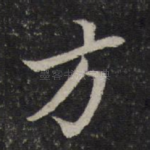 方