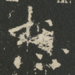 想