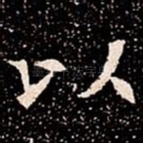 以