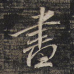 书