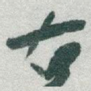 右